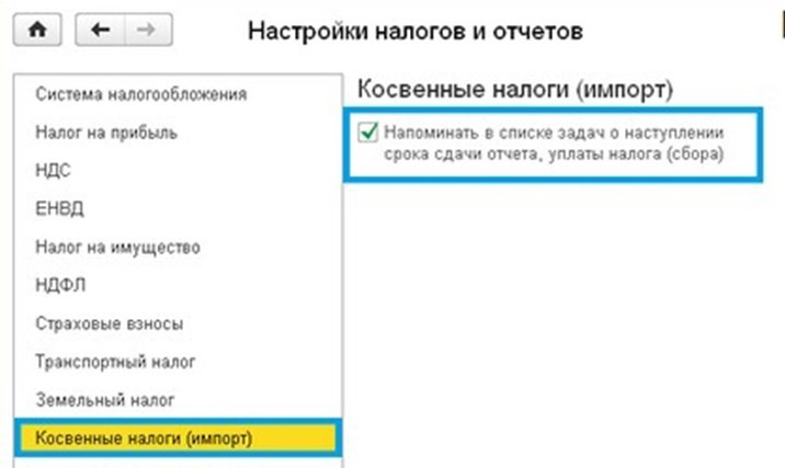 Черный список налоговой. Декларация по косвенным налогам. Налоговая декларация по косвенным налогам.