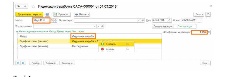 Как провести индексацию в 1с 8.3. Как провести индексацию в 1с 8.3