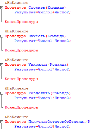 Типы данных встроенного языка 1С:Предприятие 7.7
